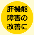 女性のお悩みに